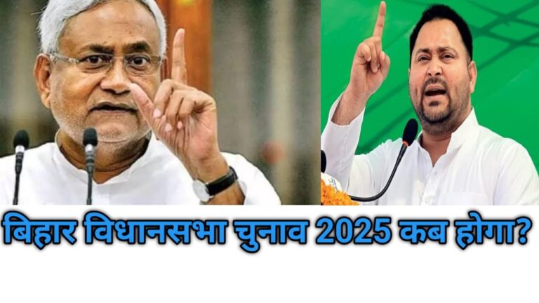 Bihar Election 2025
