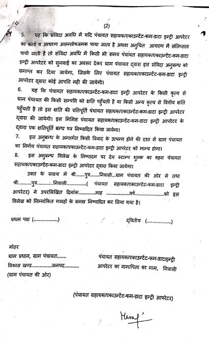 Chandauli News